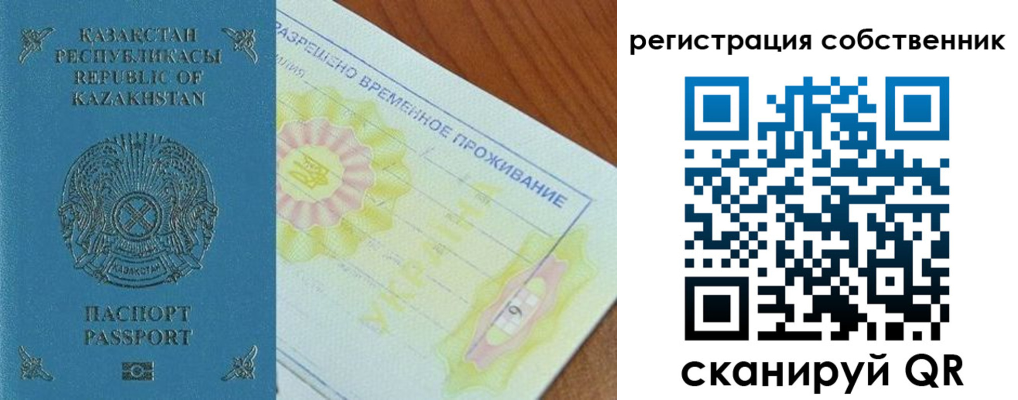 временная регистрация для всех в Тутаеве