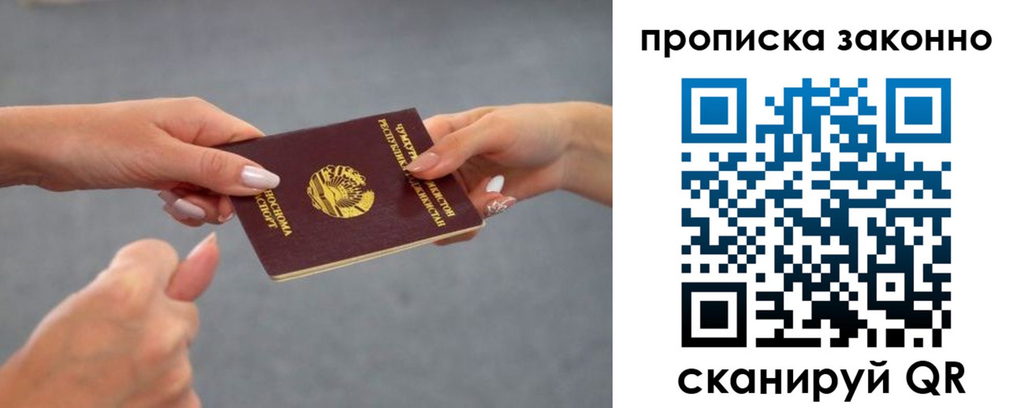 прописка регистрация в Тутаеве