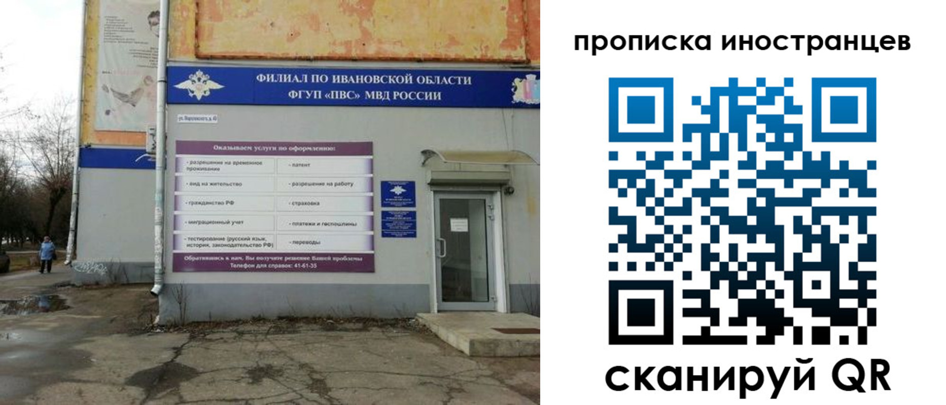 временная регистрация недорого в Тутаеве
