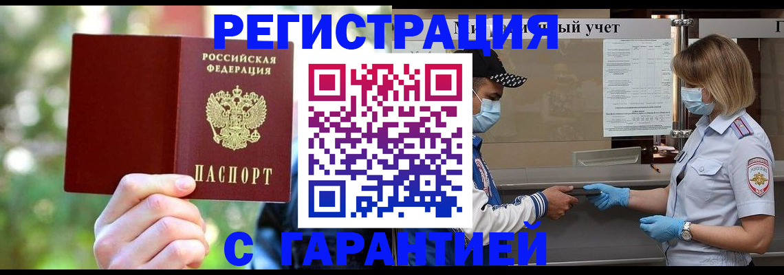 временная регистрация для школы в Тутаеве