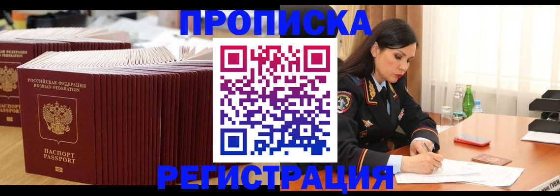 временная регистрация для школы в Тутаеве