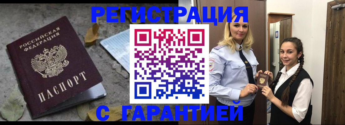 временная регистрация законно в Тутаеве