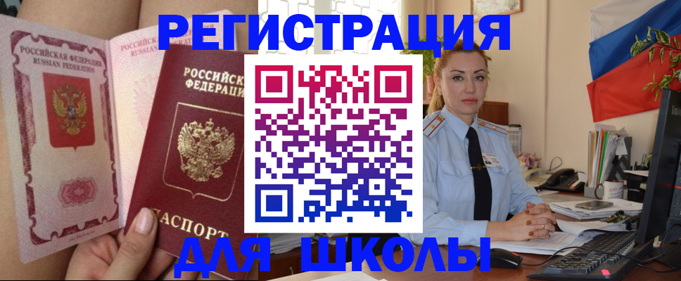 прописка для кредита в Тутаеве