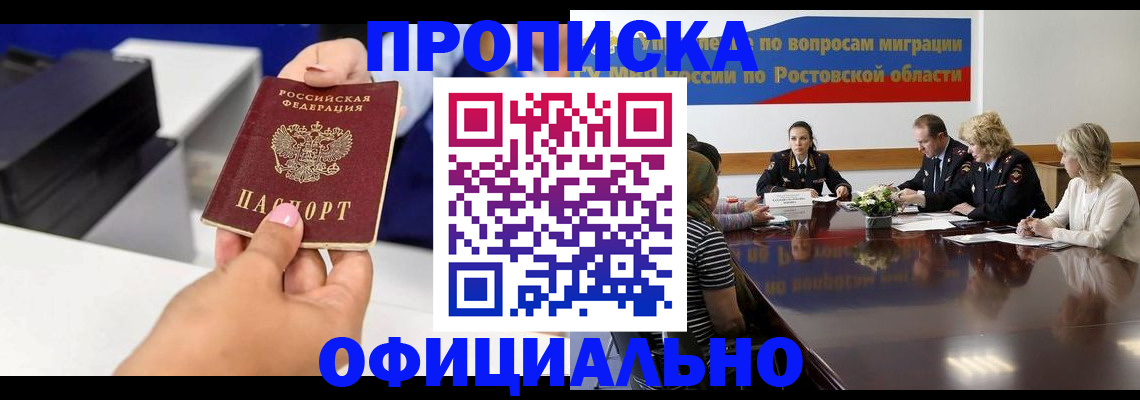 прописка паспорт в Тутаеве