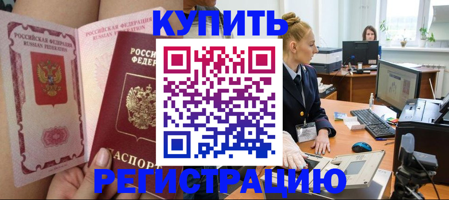 прописка паспорт в Тутаеве