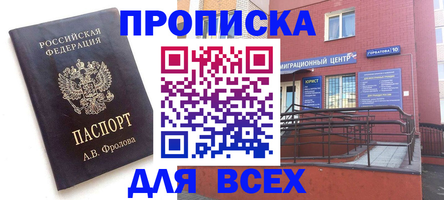 прописка в Тутаеве