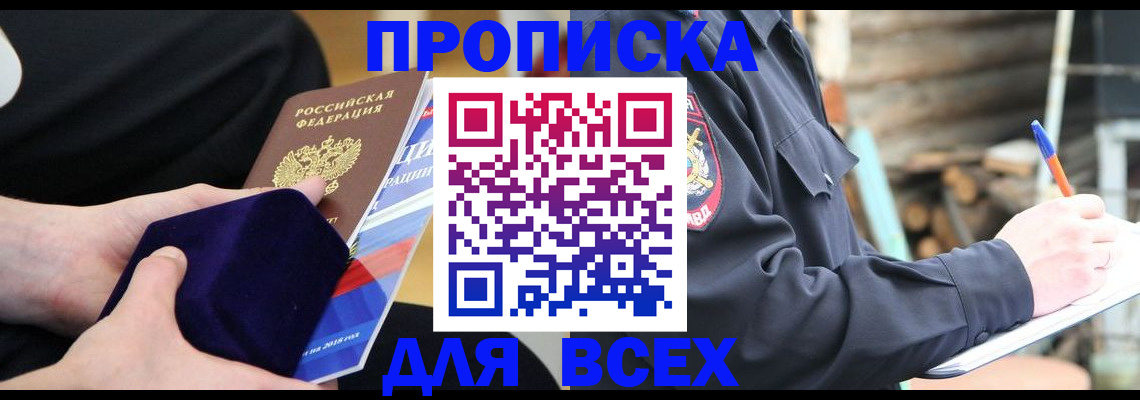 прописка для работы в Тутаеве