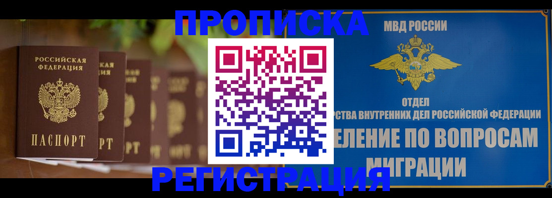 прописка ребенка в Тутаеве