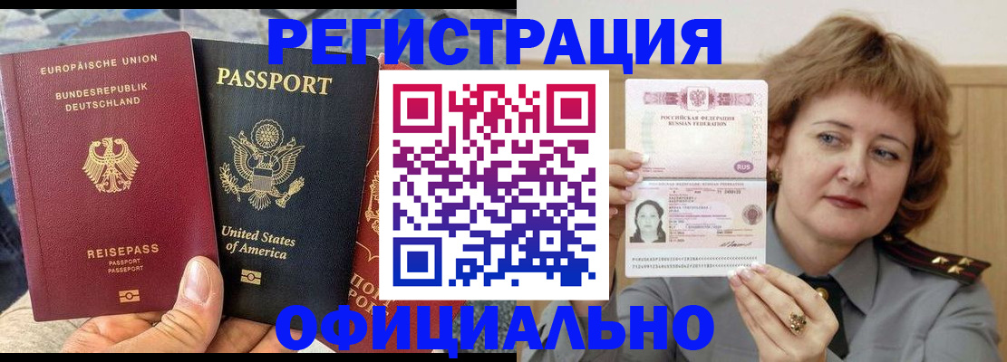 прописка в квартире в Тутаеве