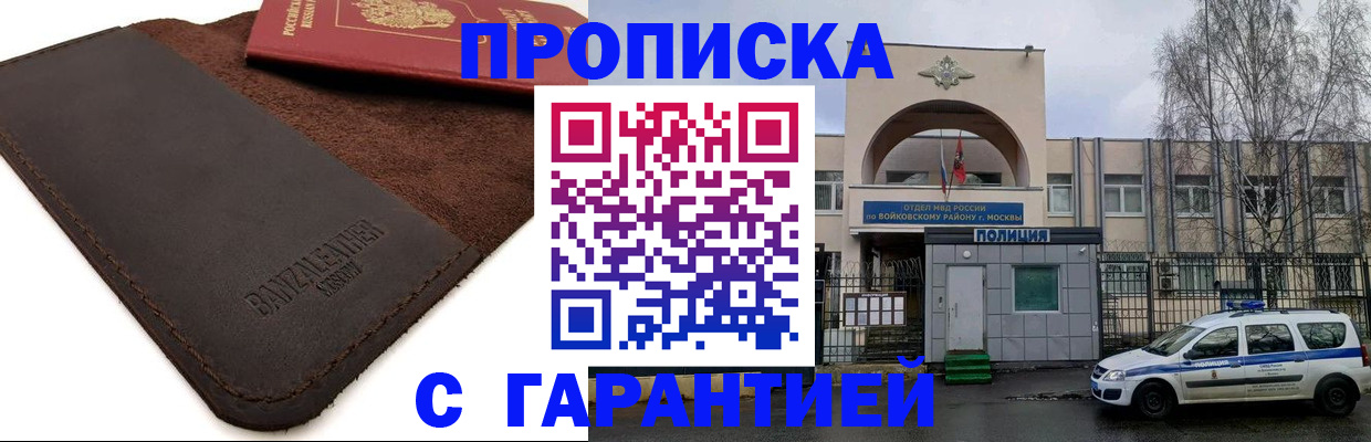 прописка для военкомата в Тутаеве