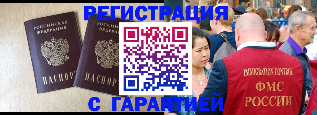 прописка регистрация в Тутаеве